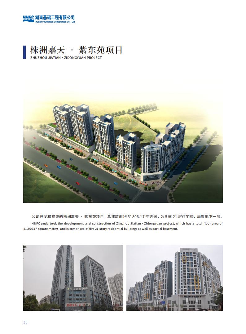 优德v88宣传册2023.2.23_34.jpg