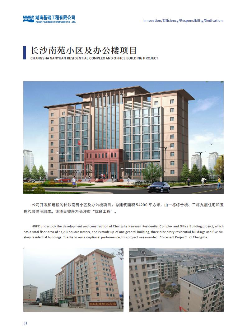 优德v88宣传册2023.2.23_32.jpg