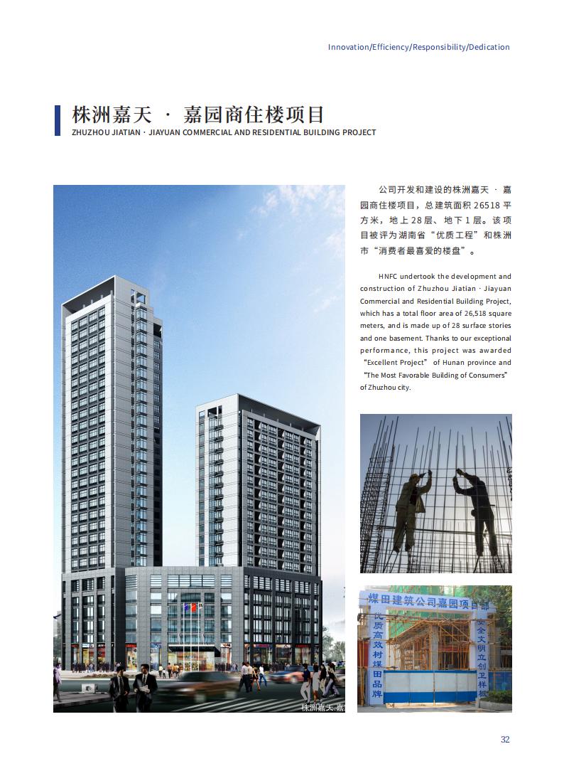 优德v88宣传册2023.2.23_33.jpg