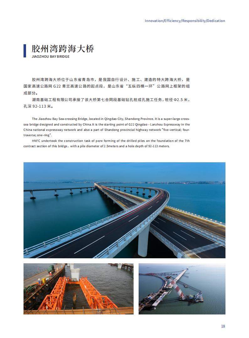 优德v88宣传册2023.2.23_19(1).jpg